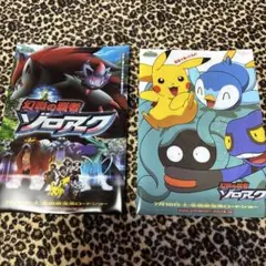 ポケモン ゼロオーラ ゾロアーク クリアファイル2枚セット
