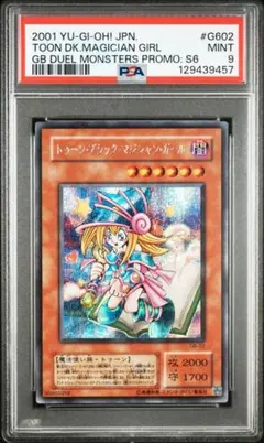 2026年最新】遊戯王 プロモ 未開封の人気アイテム - メルカリ