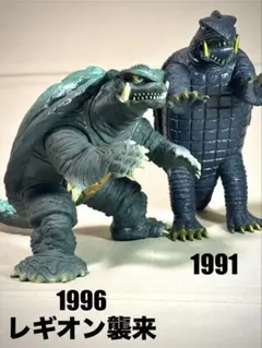 1996 ガメラ　レギオン襲来