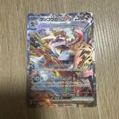 ゲッコウガ　ex sar ポケモンカード　熊の箱から出る ゲッコウガ ex sar ポケモンカード 熊の箱から出る - メルカリ