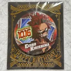 僕のヒーローアカデミア　ヒロアカ　切島鋭児郎　バースデー缶バッジ　2020 2023年10月発売『僕のヒーローアカデミア』切島鋭児郎バースデイ
