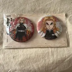 柱展　煉獄杏寿郎 缶バッジ セット