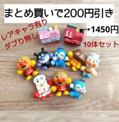 【レアキャラ】アンパンマン、びっくらたまご、バスボール