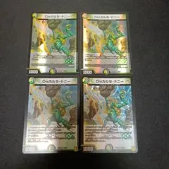 Disカルセドニー