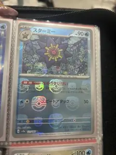 2026年最新】すいせい プレイマットの人気アイテム - メルカリ