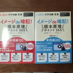 2026年最新】参考書まとめ売りの人気アイテム - メルカリ
