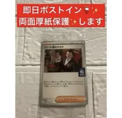 新品☆未開封☆ポケカ サントリーBOSS ロケット団のサカキ　プロモカード 1枚のサムネイル