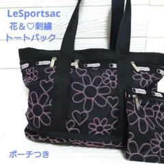 LeSportsac レスポ　花　ハート　刺繍　トートバック　黒