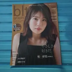 blt graph.vol.57【ローソン・HMV&BOOKS 限定版】 - メルカリ