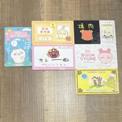 ちいかわ バラエティカード
