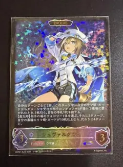 2026年最新】エボルヴ シュヴァルグランの人気アイテム - メルカリ