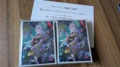 MTG 藤ちょこ×放浪皇:四季の旅路 完成記念 スリーブ 秋 - メルカリ