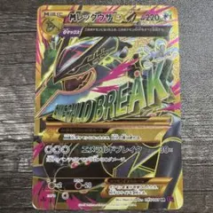 MレックウザEX UR XY 拡張パック「バンデットリング」 キラ 095/0