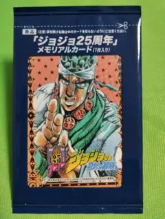 ジョジョの奇妙な冒険ABCレアカード「モハメド・アヴドゥル」 - メルカリ