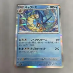 ポケモンカード ギャラドス進化ライン コイキング6枚入り キラ2枚 まとめ売り