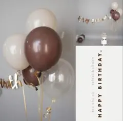 北欧　装飾　おしゃれ　ナチュラル　茶　風船　誕生日　飾り　くすみカラー　HALF