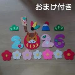 製作お正月ミニミニセット　壁面　飾り