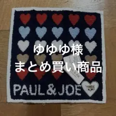 ゆゆゆ様 リクエスト 3点 まとめ商品