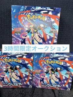 ポケモンカード ニンジャスピナー 3BOX シュリンクなし ペリペリあり