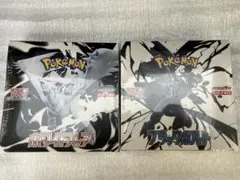 【シュリンク付き】ポケモンカード ブラックボルト ホワイトフレア 各1BOX