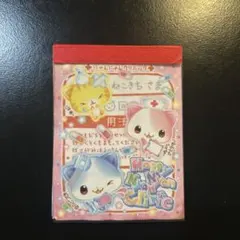 レア うさちゃんクリニック平成レトロ ミニメモ帳 女児y2k当時物
