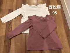 西松屋　95 Tシャツ　まとめ売り 2点　無地　色違い