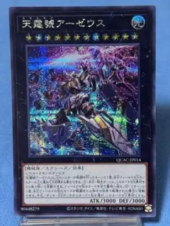 2026年最新】アーゼウス シークレットの人気アイテム - メルカリ