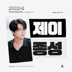 enhypen ジェイ マスター スローガン