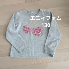 any FAM チェリーモチーフ トレーナー グレー 130