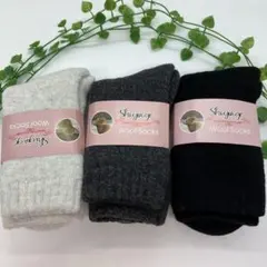 ウール30％❤️ 靴下 レディース 冬 ソックス 極暖 フリーサイズ 3足セット