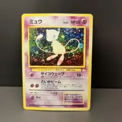 2026年最新】ポケモンカード ミュウ 旧裏の人気アイテム - メルカリ