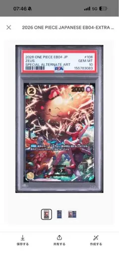 2026年最新】Zeus psa10の人気アイテム - メルカリ