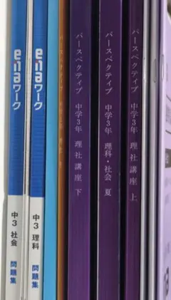 ena後期日曜特訓 適性検査 I・II、理系演習セット - メルカリ