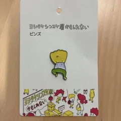 新品未開封 ヨシタケシンスケ展かもしれない ピンズ もうぬげないのサムネイル
