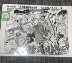 ONE PIECE AllPages 第1047話 \