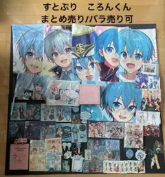 【バラ売り可】すとぷりまとめ売り　主にころんくん すとぷり もちころりん まとめ売り バラ売り可能 - メルカリ