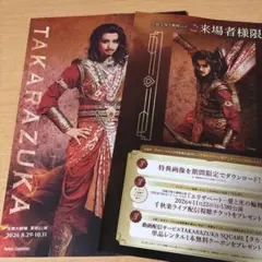宝塚歌劇団　星組　RRR 公演プログラム　 ちらし付き