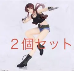 BLACK LAGOON Vivitフィギュア レヴィ２個セット　新品未開封品