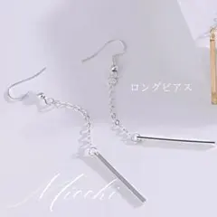 ロングピアス シンプル シルバー レディース 華奢 ステンレス