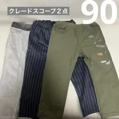 パンツ３点　まとめ売り　使用感あり