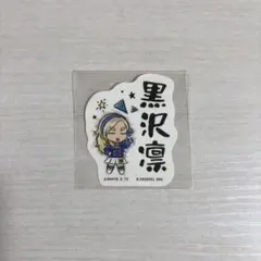 アイカツ　黒沢凛　アイカツ