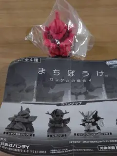 まちぼうけ　ガンダムの場合4　シャア専用ゲルググ　ガチャガチャ