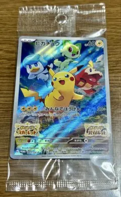 2026年最新】ポケモンカード ピカチュウ みんなでぼうけんの人気