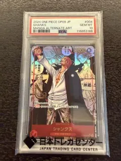 2025年最新】シャンクス sr psa10の人気アイテム - メルカリ