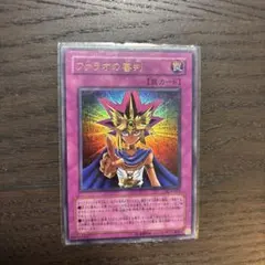 遊戯王 増殖 TR-01 ウルトラレア - メルカリ