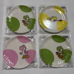 【大人気・非売品】スーパーマリオ　ヨッシー　豆皿　4枚セット