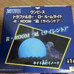 ワンピース　トラファルガー・ロー　ルームライト