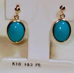 新品未使用】K18 天然トルコ石 ピアス - メルカリ