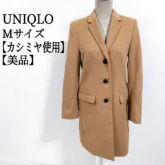 2026年最新】ユニクロ カシミヤチェスターコートの人気アイテム - メルカリ