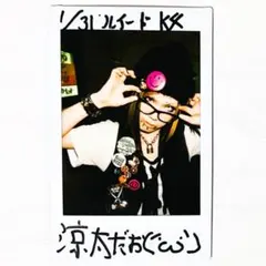 【直筆サイン入り】V系★バフォメット【涼太】チェキ【20】 2026年最新】V系 チェキの人気アイテム - メルカリ